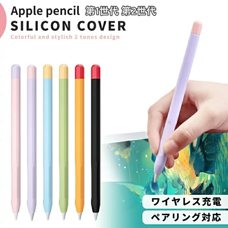 apple pencil 第1世代」の人気商品一覧 | 安い商品を通販サイトから