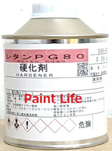 楽天市場】【送料無料】関西ペイントレタンPG80 硬化剤0.36kg