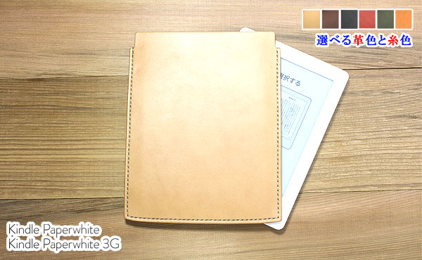 楽天市場】栃木レザー 電子ブックリーダーカバー(amazon Kindle