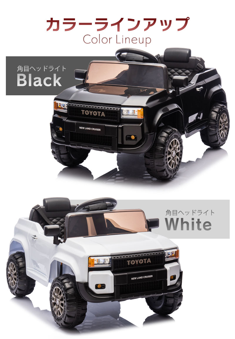 楽天市場】乗用ラジコン TOYOTA LAND CRUISER 250 トヨタ