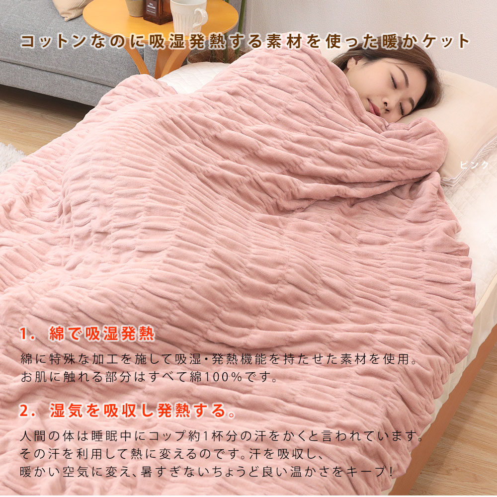 楽天市場】【3/1限定クーポンで11%OFF】発熱 コットンケット ふかふか