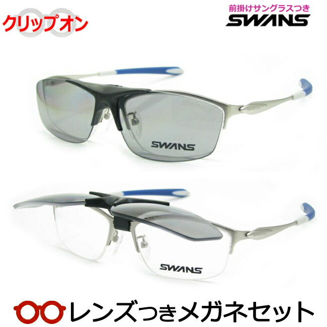 楽天市場】脱着式跳ね上げ メガネ レンズつき スワンズ SWF-900-DL-CP