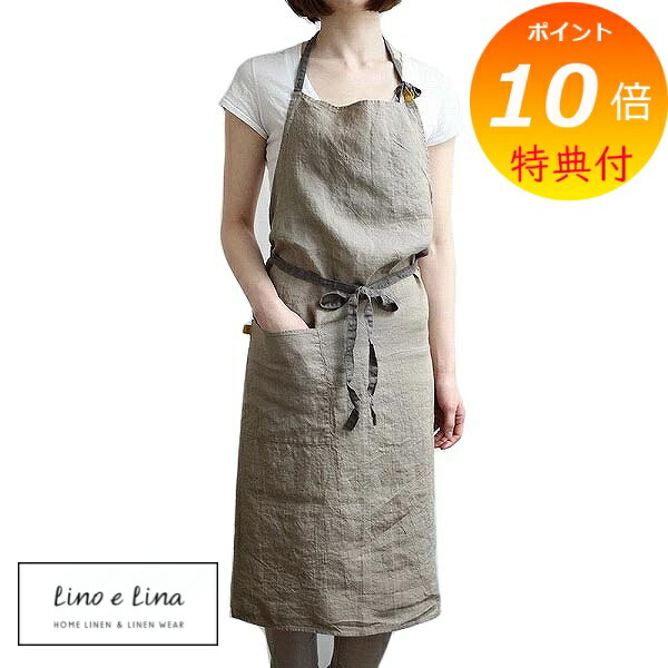楽天市場】【特典付き】 リーノエリーナ Lino e Lina フルエプロン