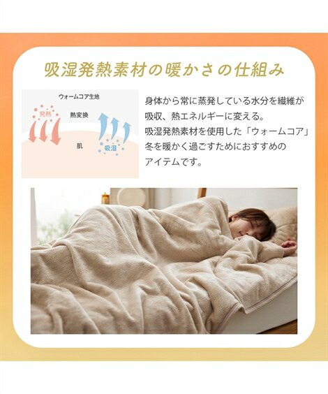 楽天市場】毛布 ブランケット 寝具 吸湿発熱×蓄熱保温わた入4層構造