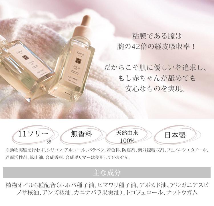 楽天市場】【正規販売店】Lune LOVE ME OIL 30ml デリケートゾーン用