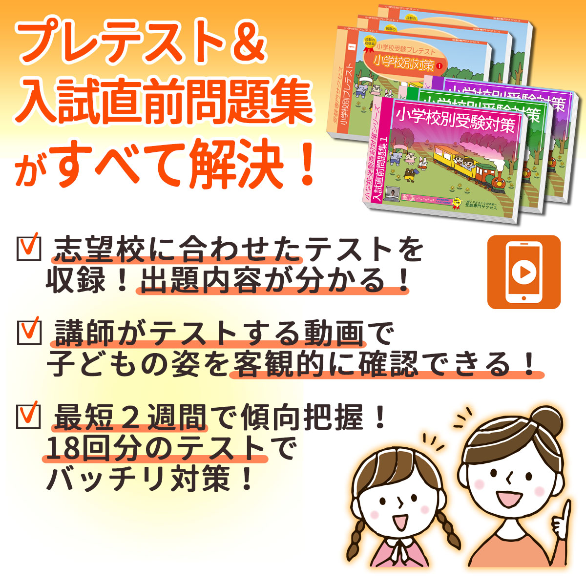 楽天市場】2026 聖ドミニコ学園小学校・プレテスト＋入試直前問題集