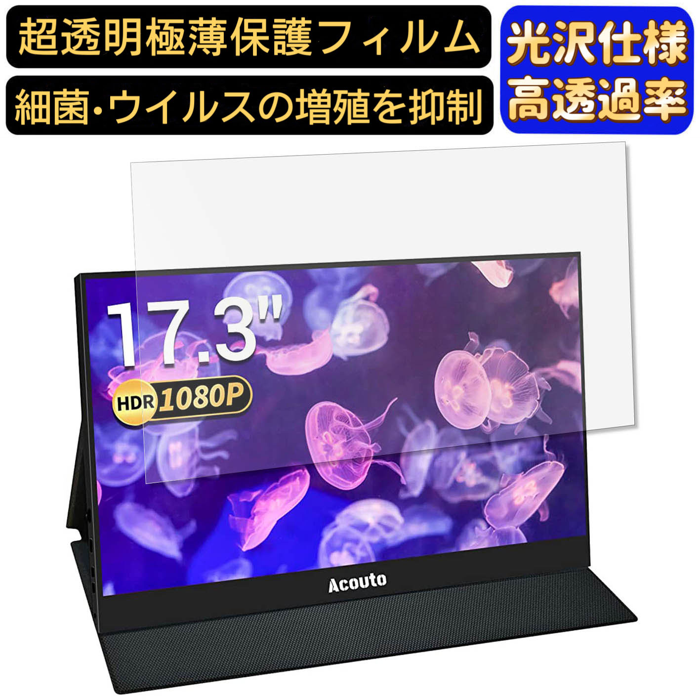 楽天市場】Acouto XC17 モバイルモニター 17.3インチの通販