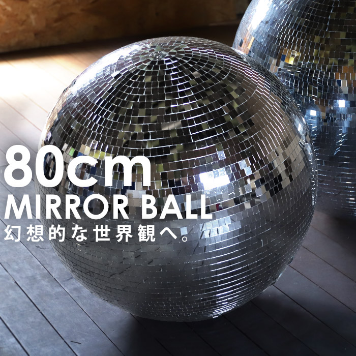 楽天市場】ミラーボール 約80cm シルバー 大きい 巨大 キラキラ 飾り
