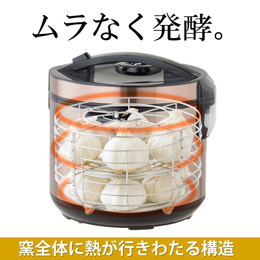 楽天市場】黒にんにく発酵器 EX 黒ニンニク 発酵器 発酵機 製造機 発酵