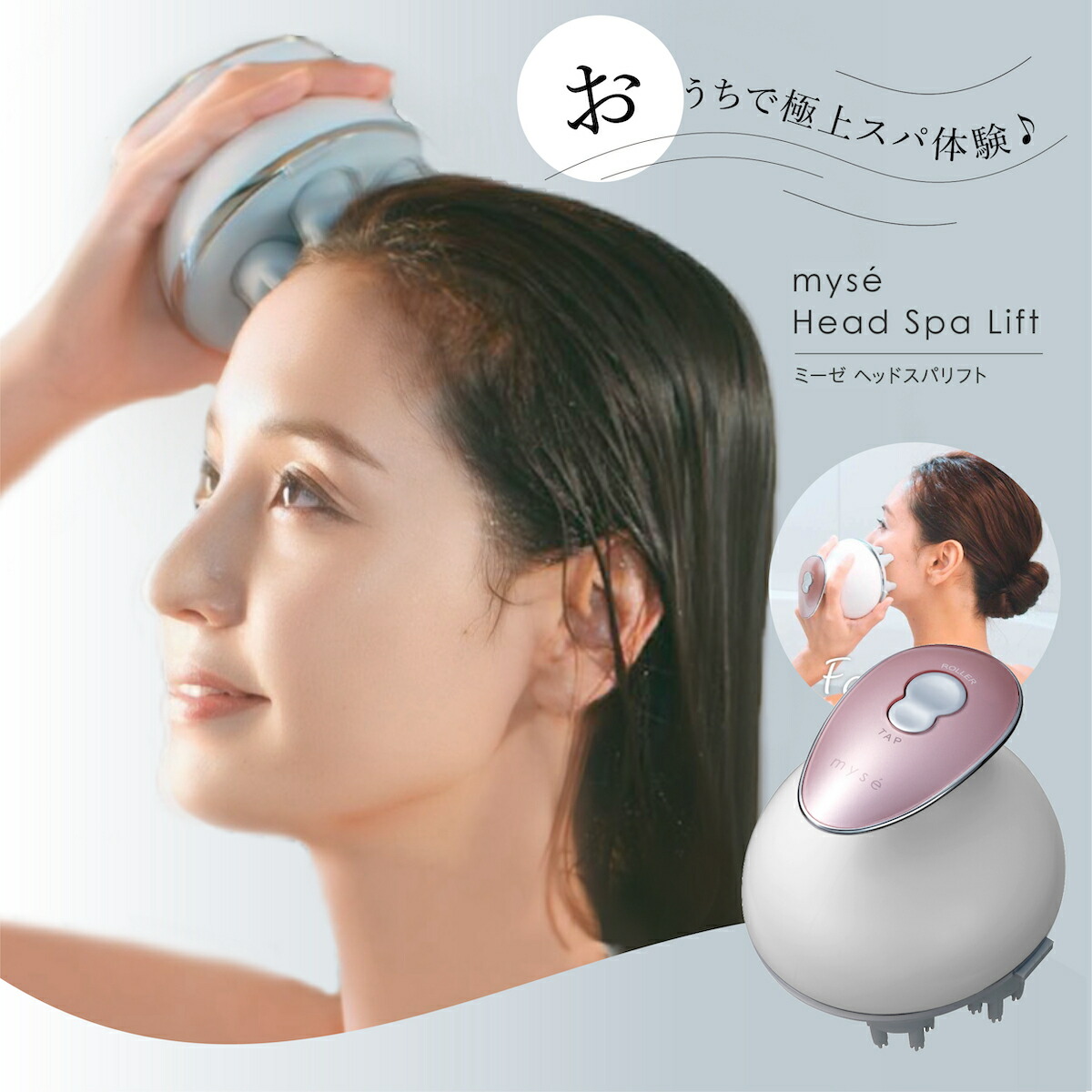 C1057 YA-MAN ヤーマン myse ミーゼ スカルプリフト MS-80 YA-MAN