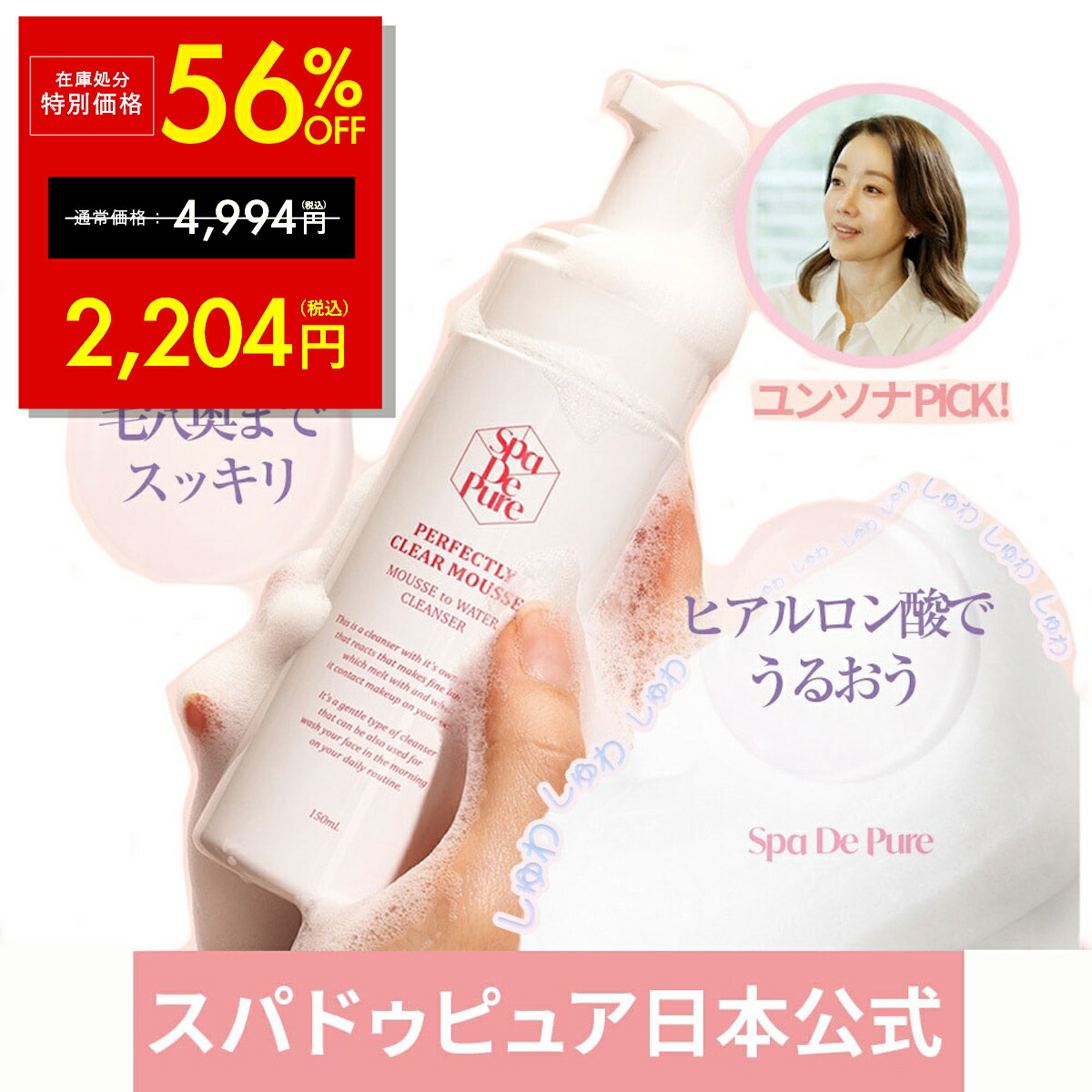 楽天市場】在庫処分（韓国コスメ｜美容・コスメ・香水）の通販