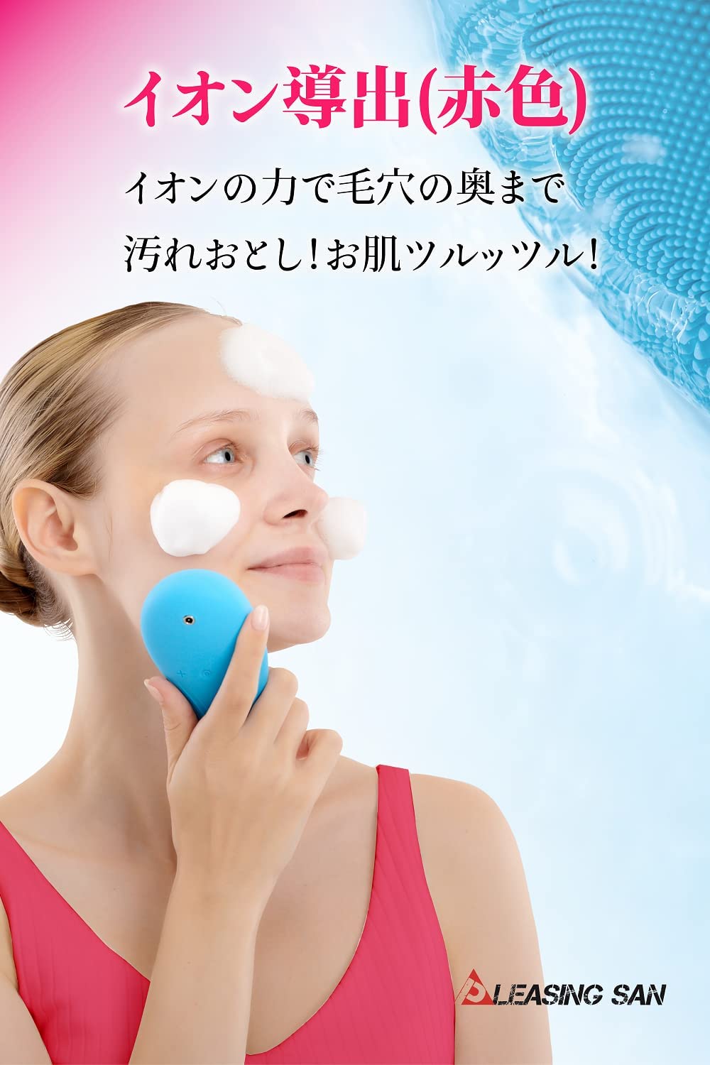 楽天市場】PLEASINGSAN 美顔器 電動洗顔ブラシ イオン 導入 導出