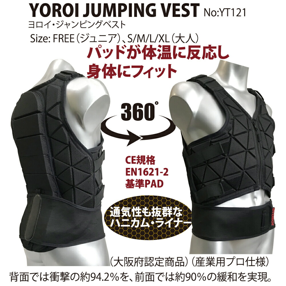 楽天市場】乗馬 ボディプロテクター YOROIプロテクター 鎧JUMPING VEST