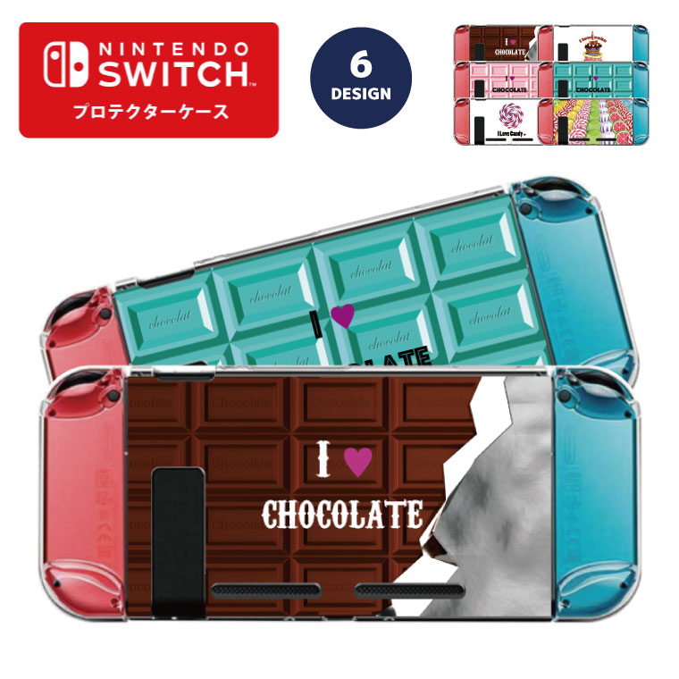 楽天市場】Nintendo switch スイッチ スイッチプロテクターケース