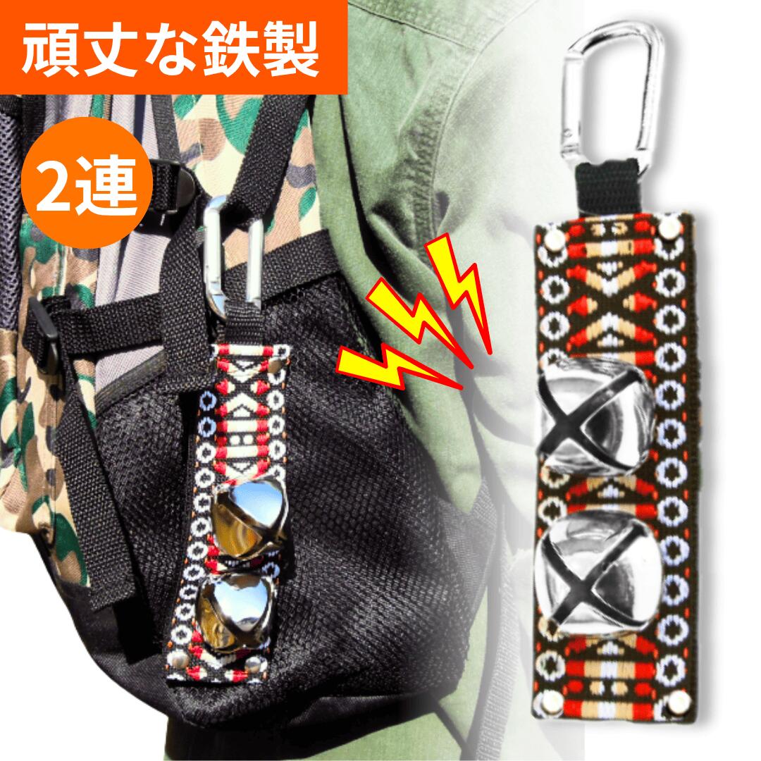楽天市場】熊よけ鈴・2連 AY-22 中林製作所 送料無料 熊鈴 鈴 熊よけ鈴