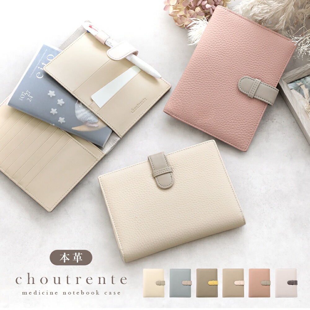 楽天市場】お薬手帳 ジウディの通販