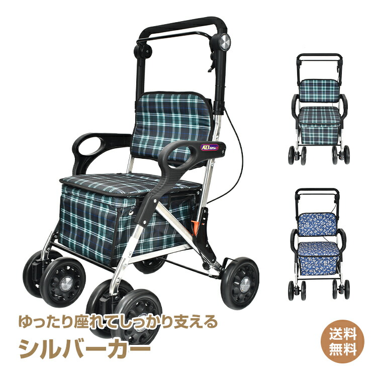 楽天市場】*限定10%OFFクーポン*【送料無料】折りたたみ シルバーカー