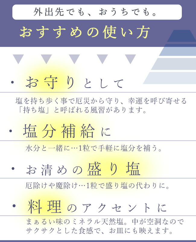 楽天市場】テレビやSNSで話題！ 希少なピラミッドソルト トレミー塩