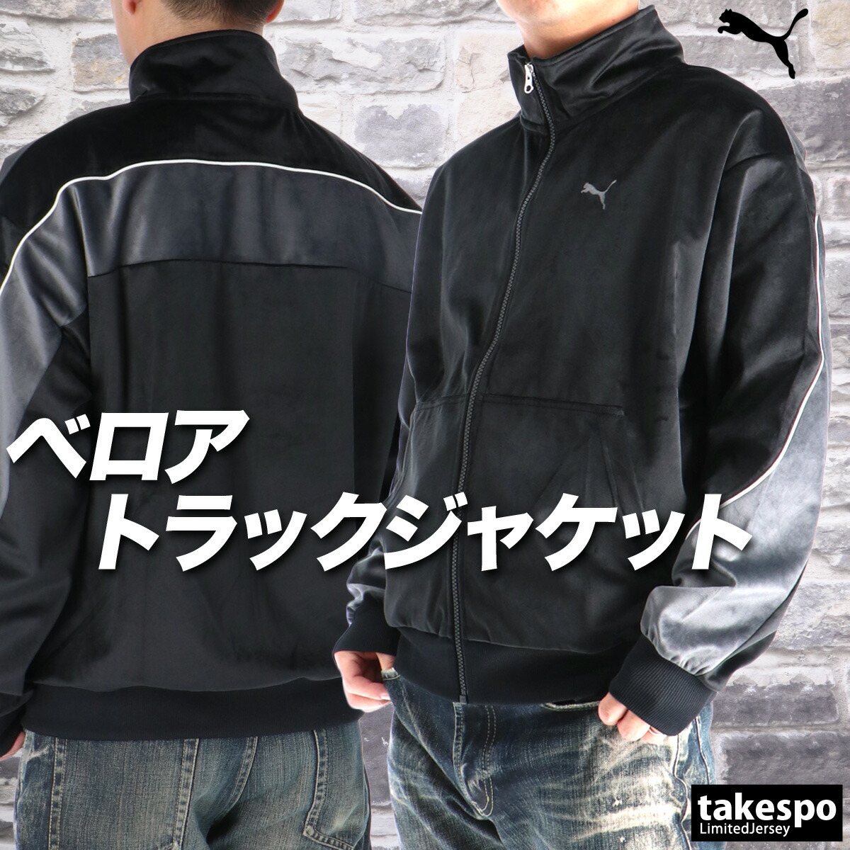 楽天市場】プーマ ジャージ 上 メンズ ジャージジャケット コア