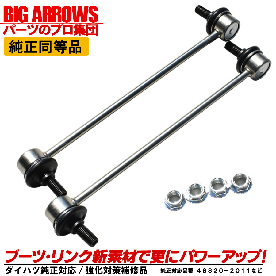 楽天市場】ウェイク LA710S 4WD スーパーダウンサス 1台分セット