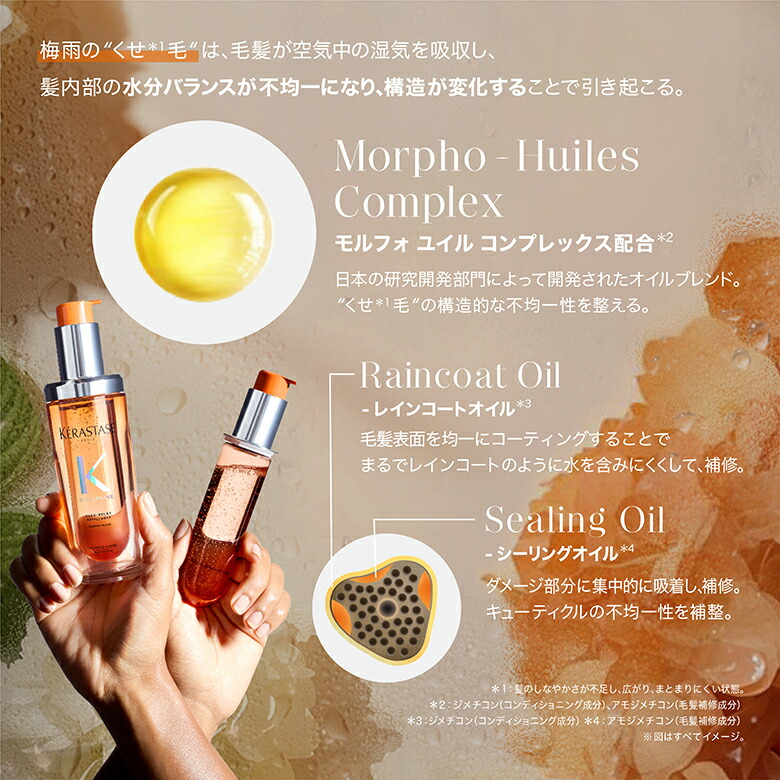 楽天市場】ケラスターゼ オイル【楽天スーパーSALE対象】 正規品