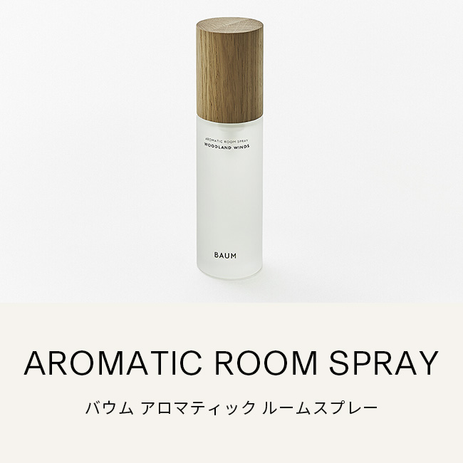 楽天市場】【BAUM公式】特典付き ハンド＆マインド セット（アロマ