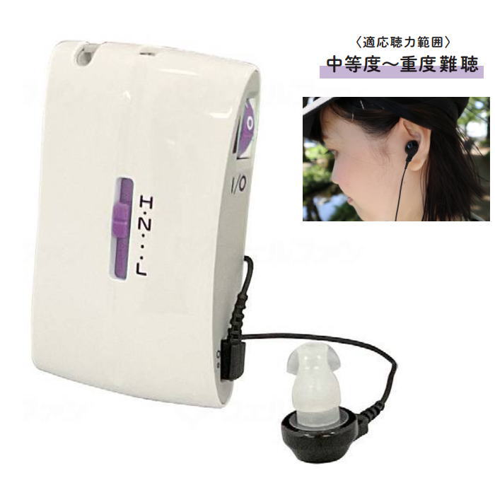 楽天市場】ポケット型 補聴器 ポッケ sel2 ME-240（中等度〜重度難聴者