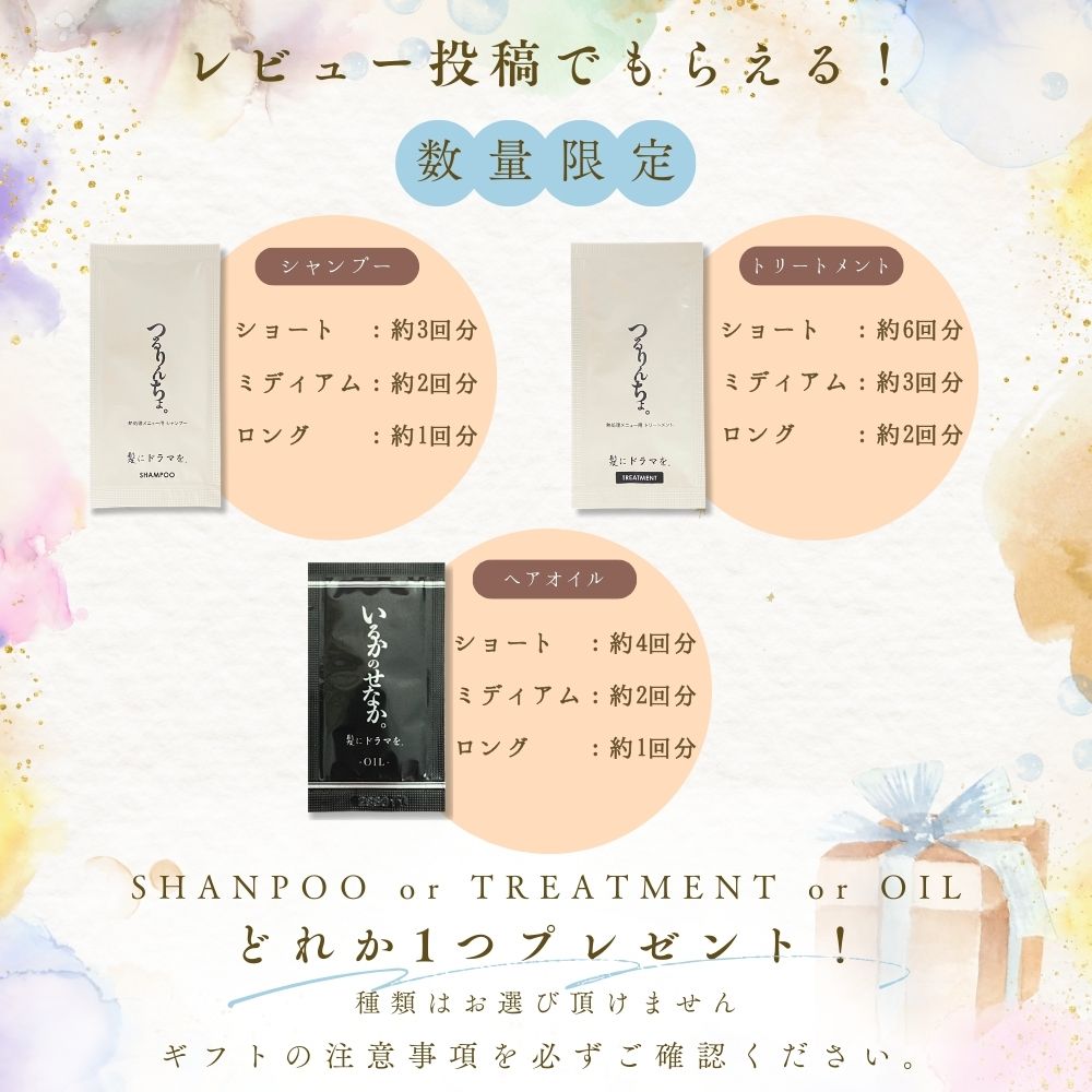 楽天市場】つるりんちょ 詰替え シャンプー 1000ml トリートメント