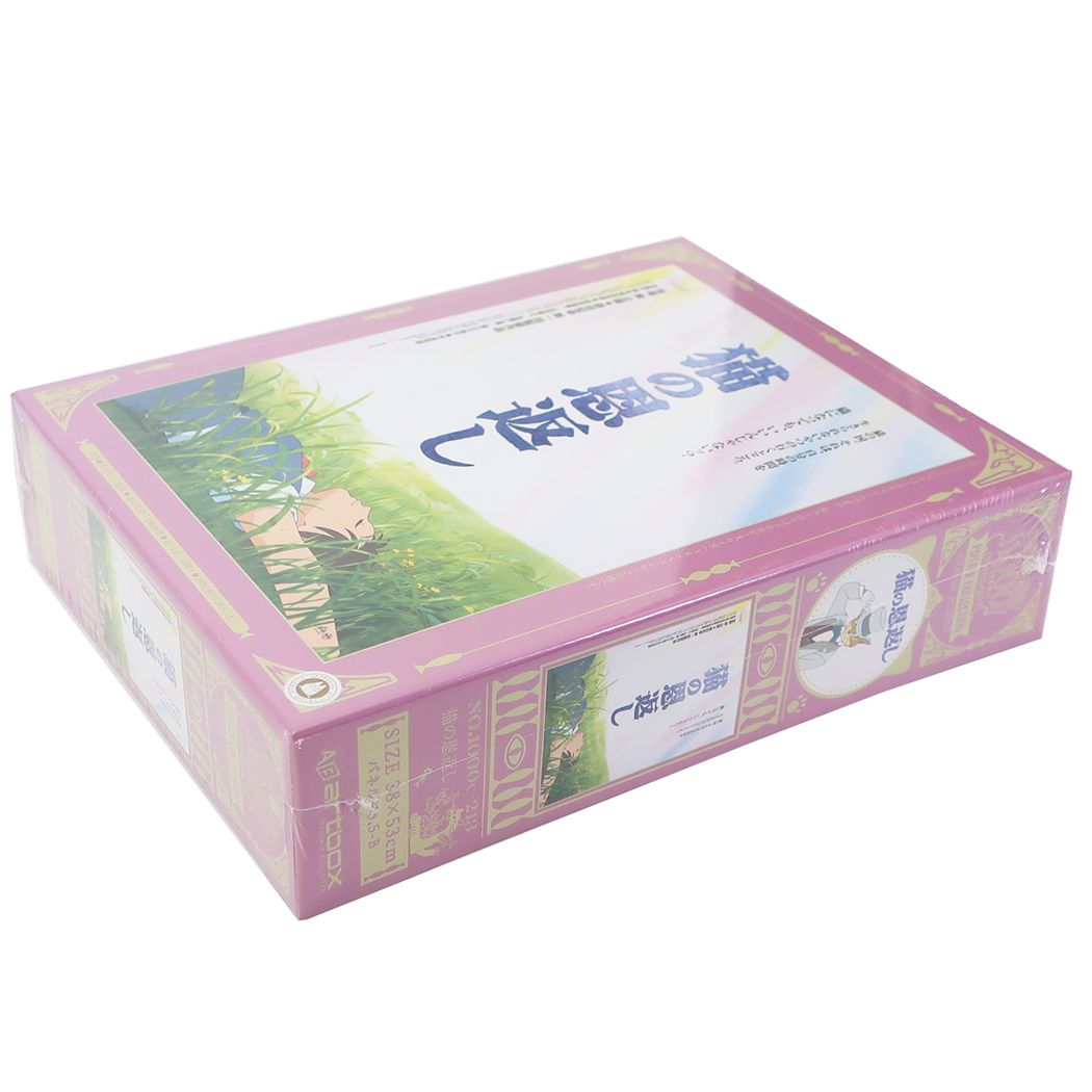 楽天市場】【ポイント10倍 & クーポン！】猫の恩返し インテリア雑貨