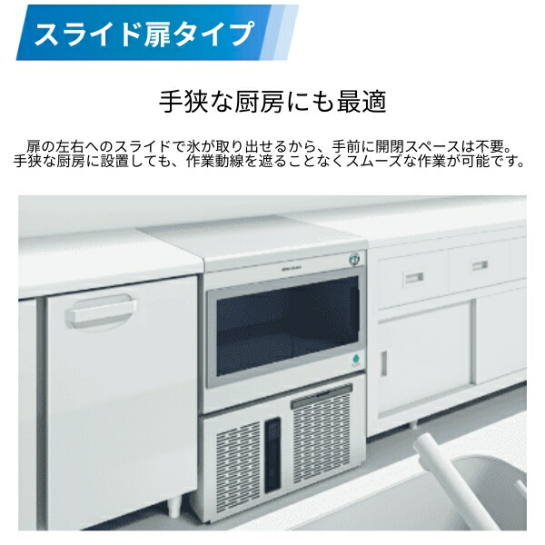 楽天市場】ホシザキ 自然冷媒製氷機 IM-35SP｜35kg｜スライド扉