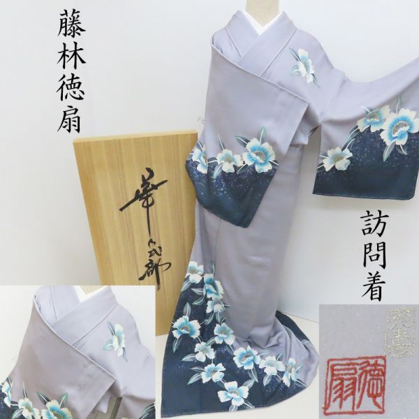 楽天市場】訪問着 藤林徳扇 プラチナ糸 宝石箱 ホワイフフラワー 創業