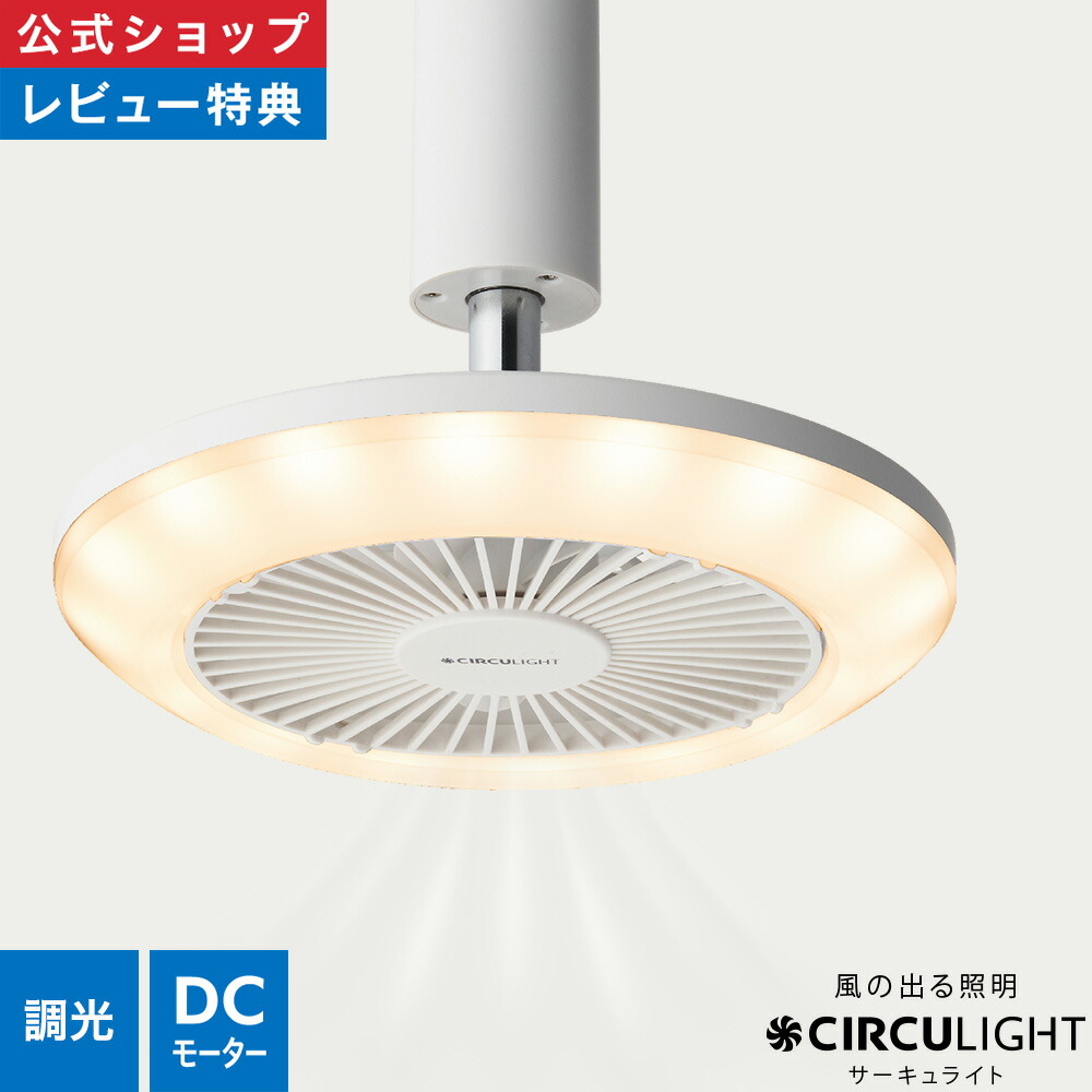 楽天市場 | ドウシシャマルシェ 楽天市場店 - 「風の出る照明