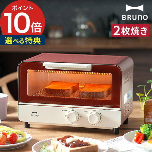 楽天市場】ブルーノトースター 【特典付き】 おしゃれ レトロ 美味しい