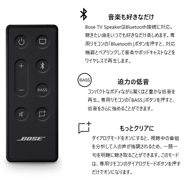 楽天市場】(お取り寄せ) Bose ボーズBose TV Speaker サウンドバー