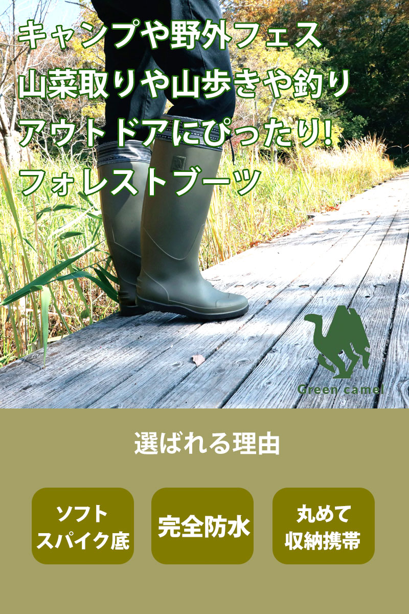 楽天市場】GREEN CAMEL グリーンキャメル GC5630メンズ 携帯長靴