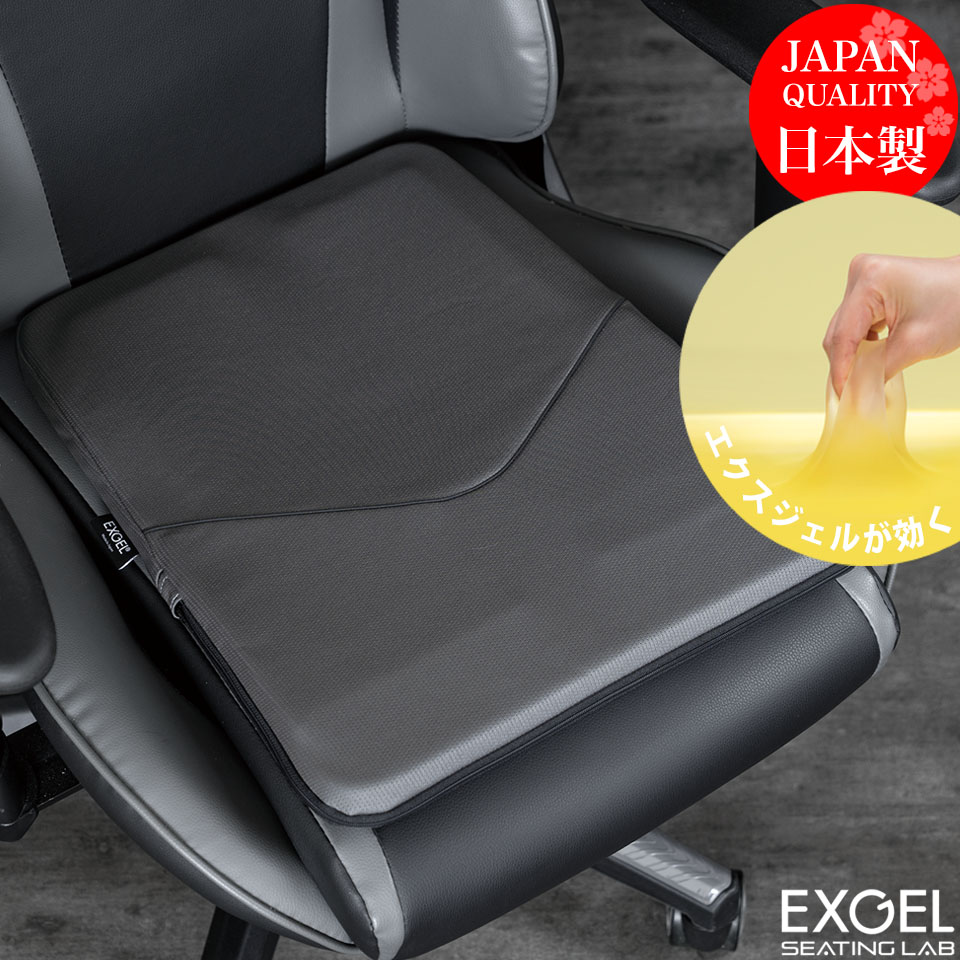 楽天市場】エクスジェル メーカー公式 EXGEL ゲーミングチェア シート