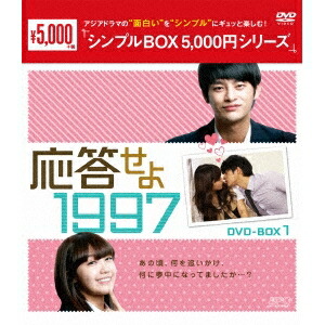 楽天市場】応答せよ 1997 ostの通販