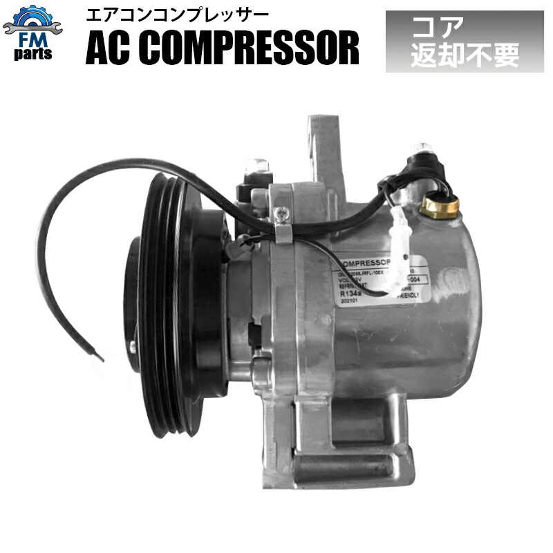楽天市場】キャリイ DA63T DA65T リビルト エアコンコンプレッサー AC