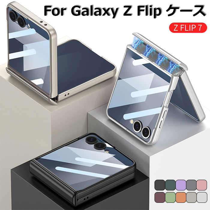 楽天市場】Galaxy Z Flip7 ケース Galaxy Z Flip7 保護フィルム 全面