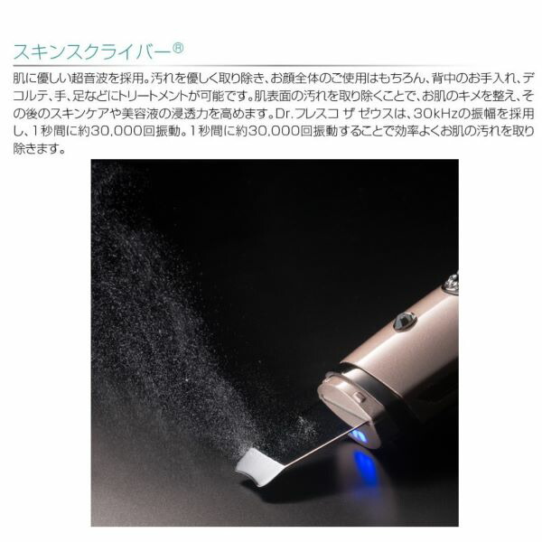 楽天市場】Dr.Fresco The Zeus ドクターフレスコ ザゼウス＆専用水