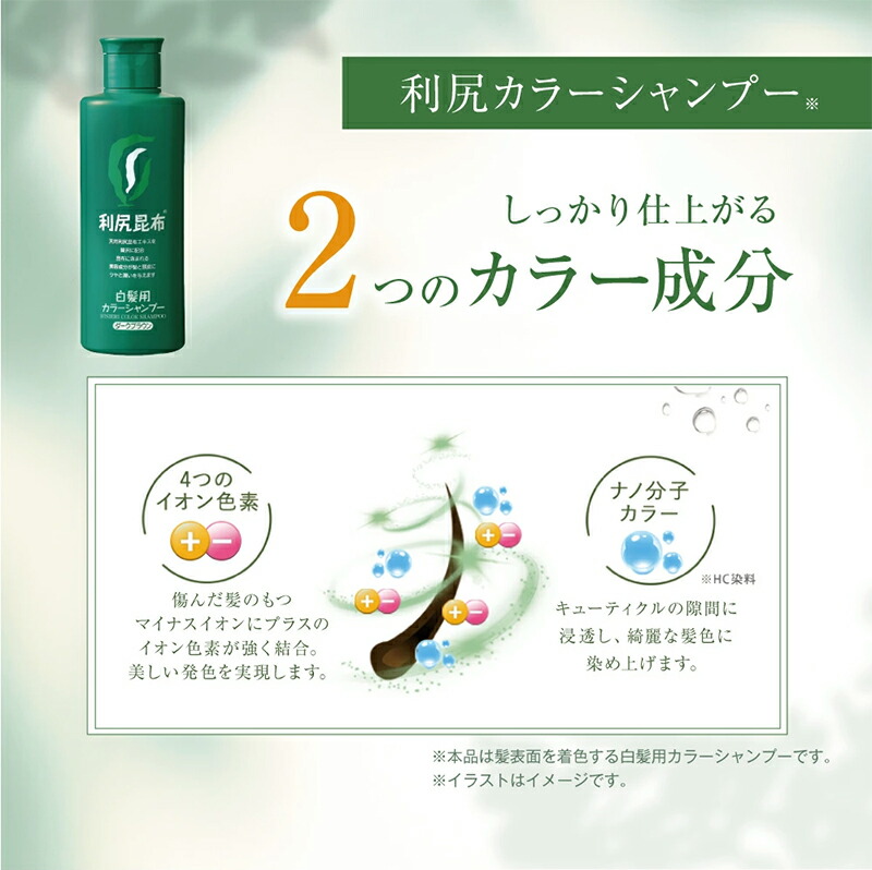 楽天市場】白髪用 利尻カラーシャンプー ＆ カラーケア