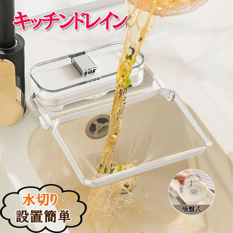 楽天市場】ストレーナー キッチンの通販