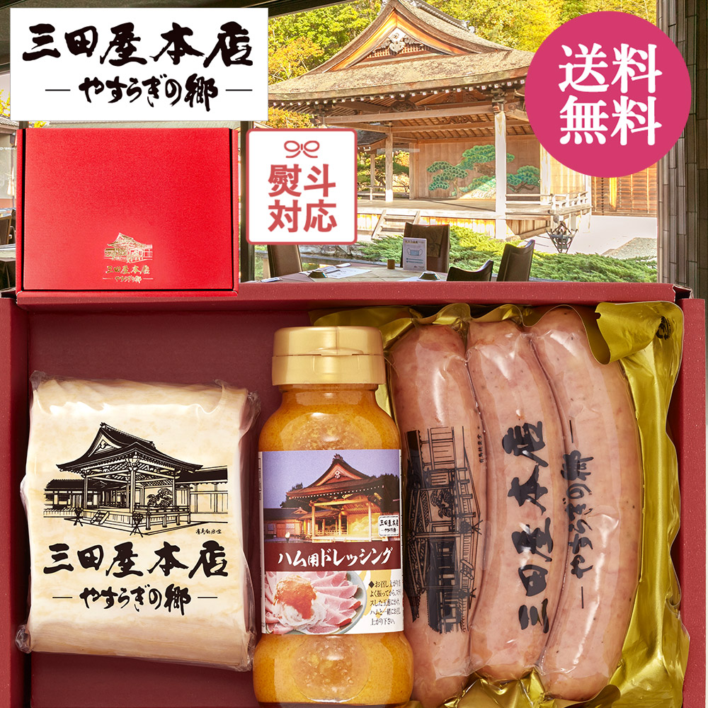 楽天市場】三田屋本店 ハムギフト お試しにも◎ 3種3品 SBY-1（熨斗