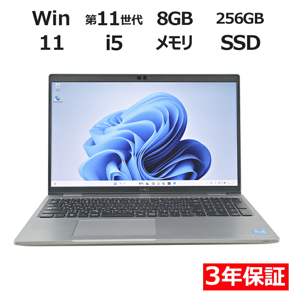 楽天市場】dell 15インチ 8gb 256gbの通販