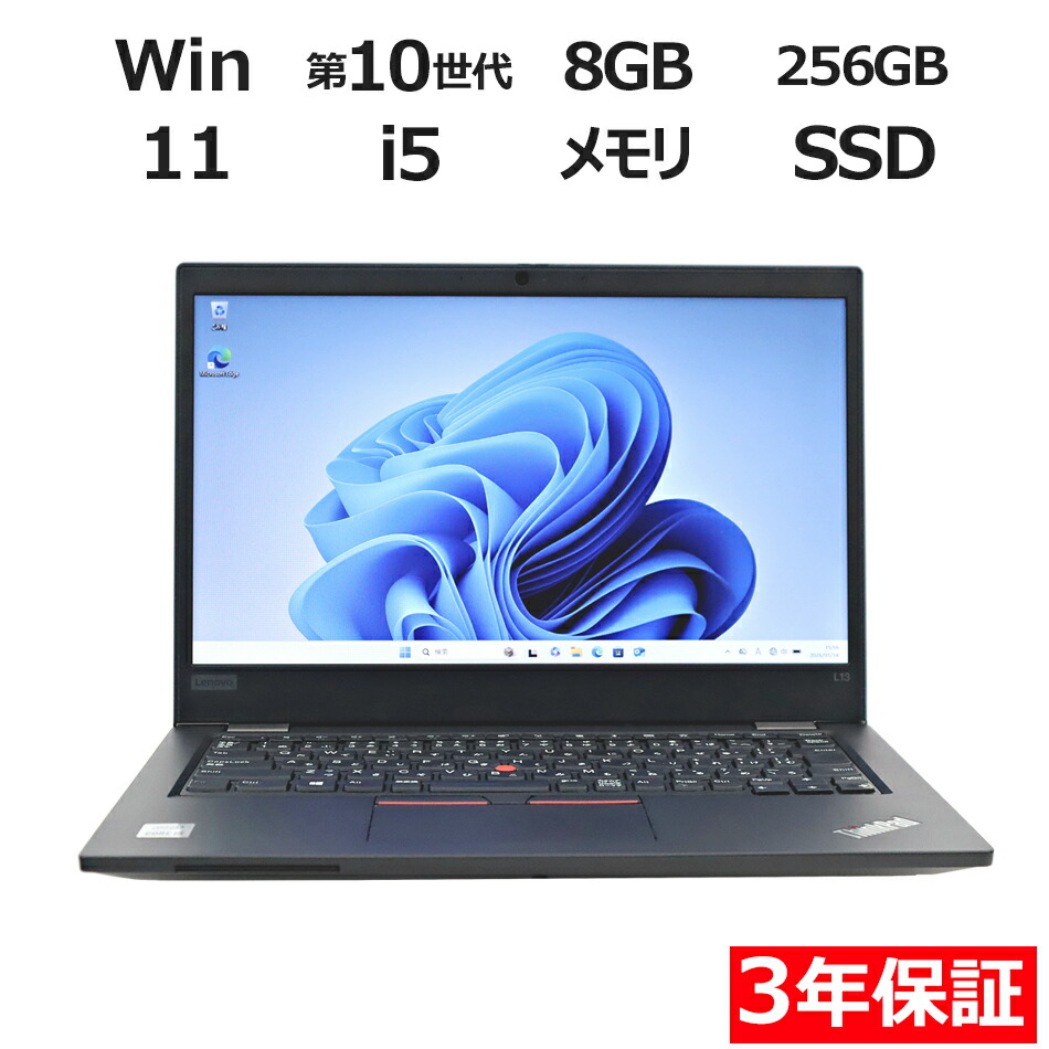 楽天市場】thinkpad l380の通販
