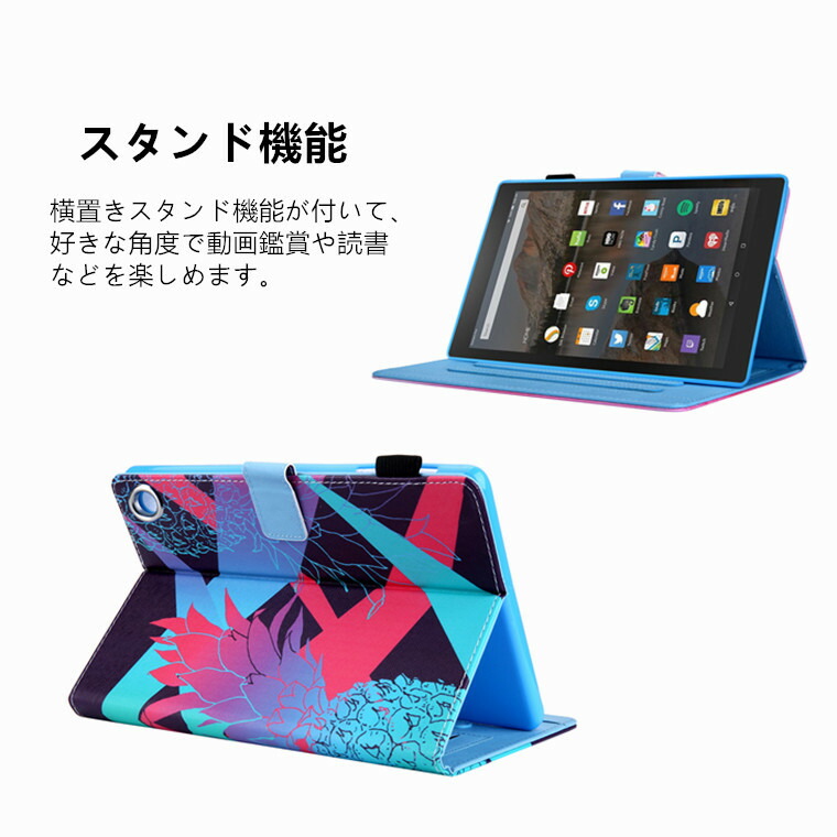 楽天市場】Amazon fire 8 カバー 2020 Amazon Fire HD 8 Fire HD 8
