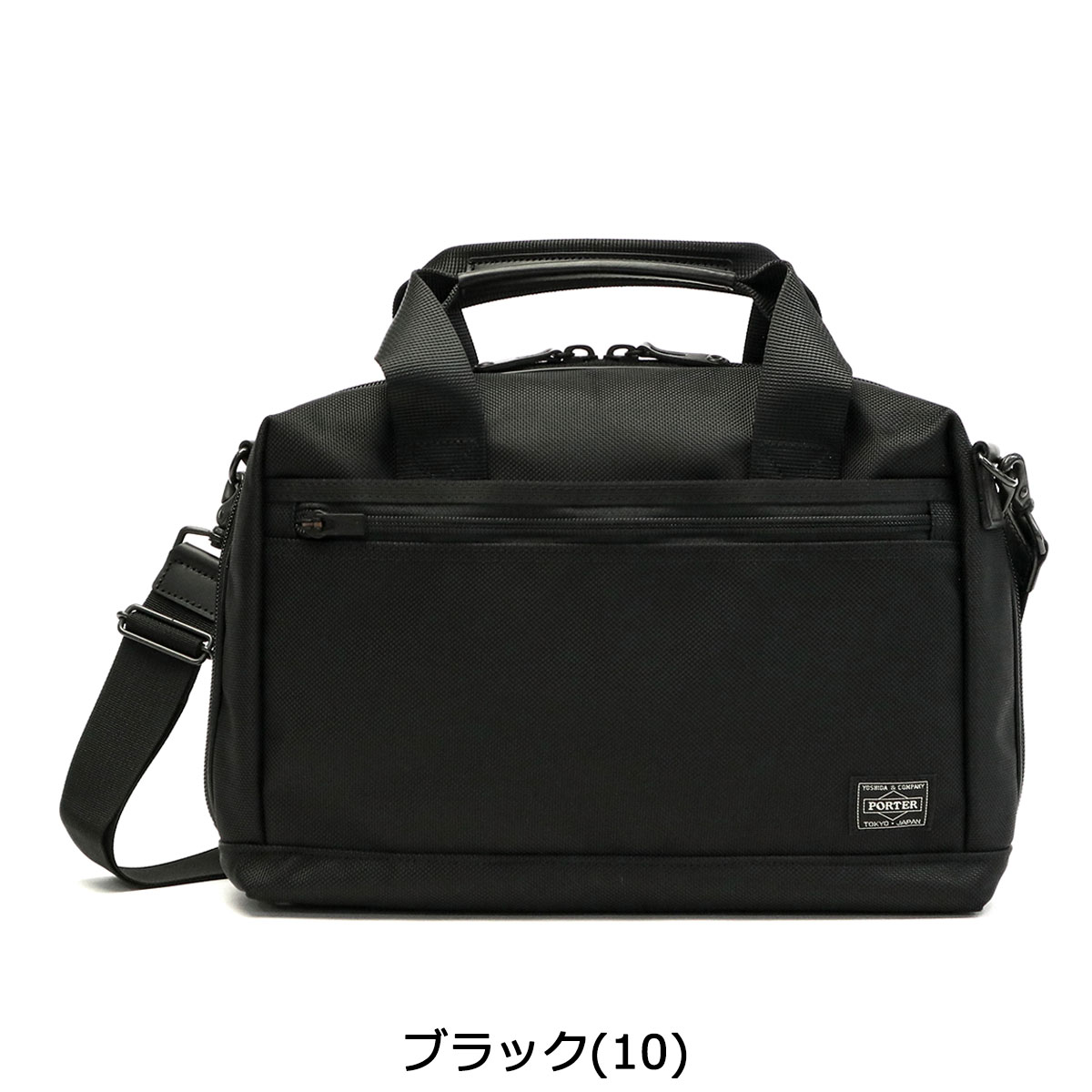 楽天市場】ポーター ステージ 2WAYブリーフケース 620-07574 ビジネス