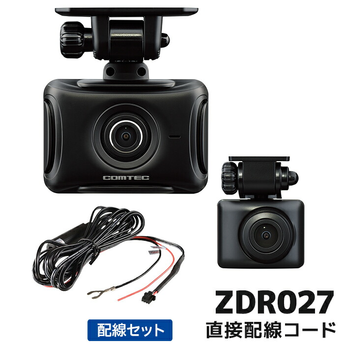 ドライブレコーダー ZDR027」の人気商品一覧 | 安い商品を通販サイト