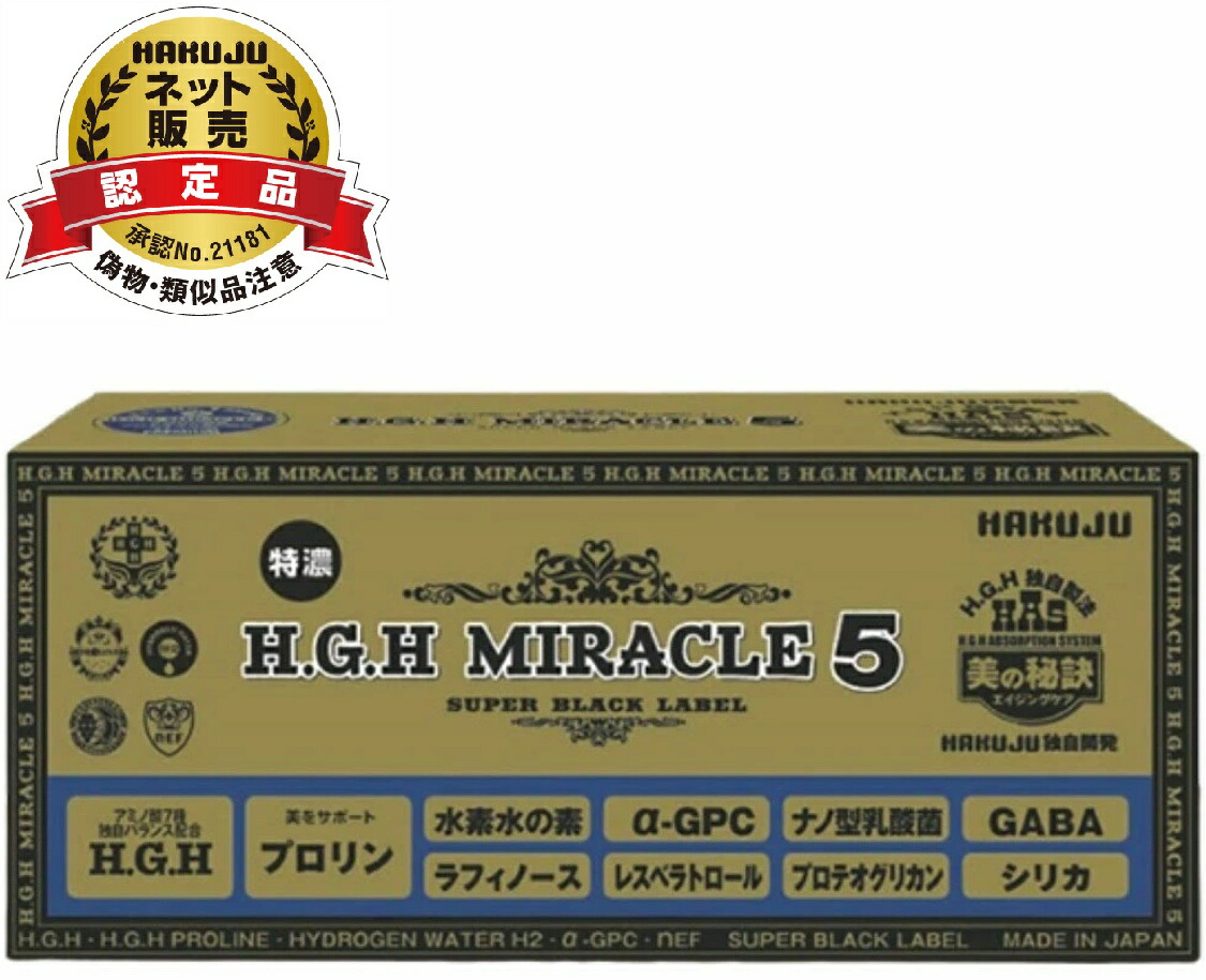 楽天市場】HgHの通販