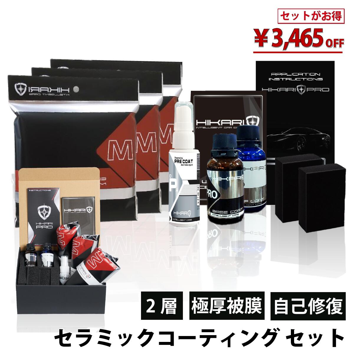 楽天市場】セラミックコーティング 車 コーティング剤 プロ仕様 最強